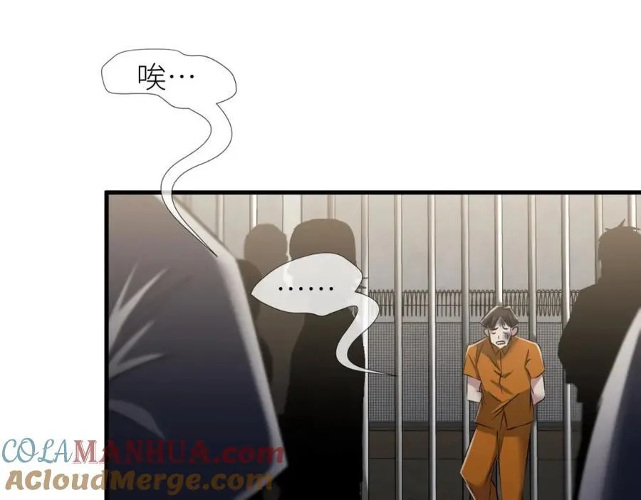 监狱风云 第25页