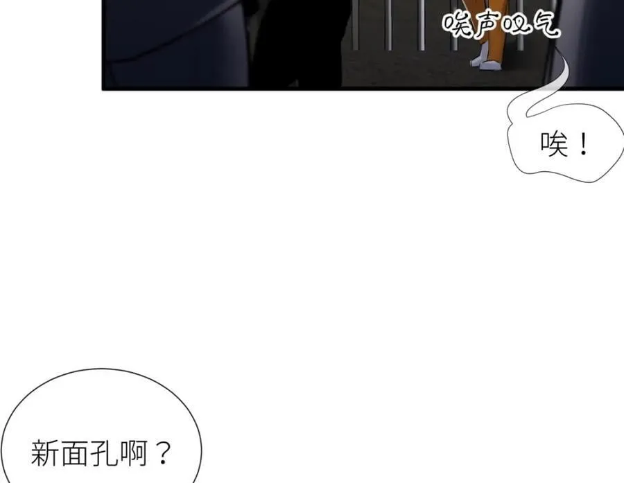 监狱风云 第26页