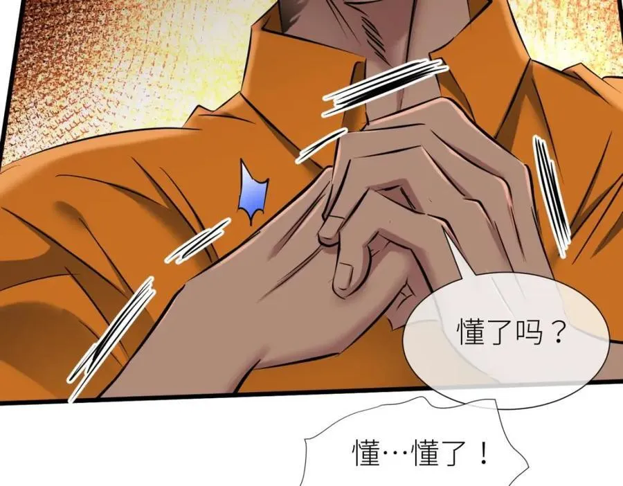 监狱风云 第35页