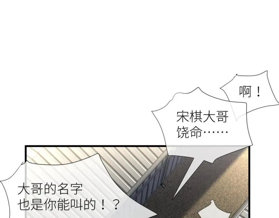 监狱风云 第55页
