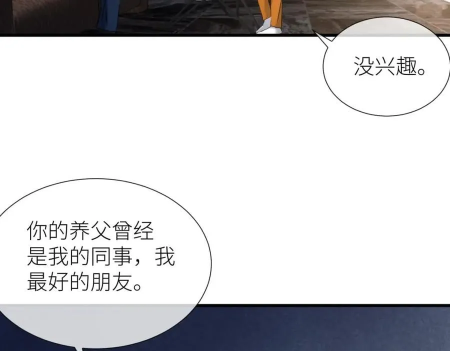 监狱风云 第83页