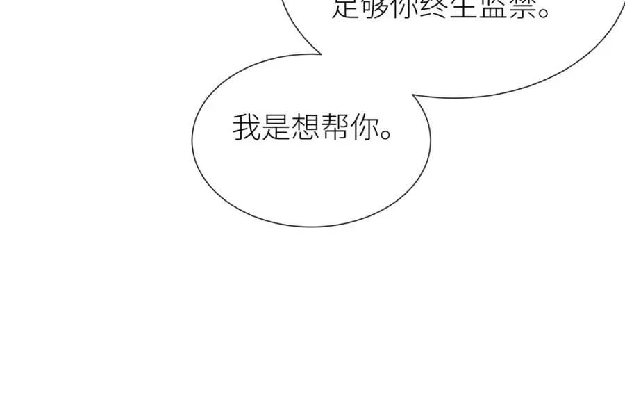 监狱风云 第86页