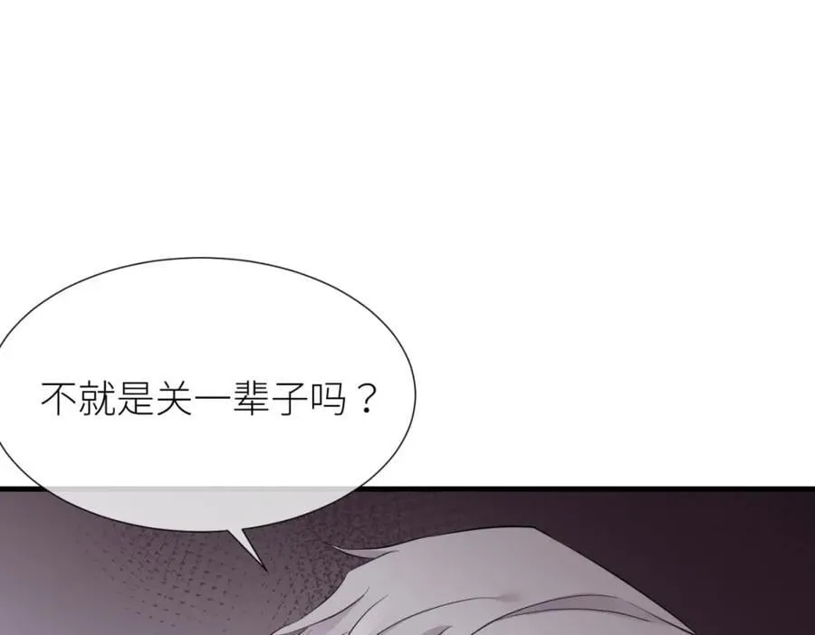 监狱风云 第87页