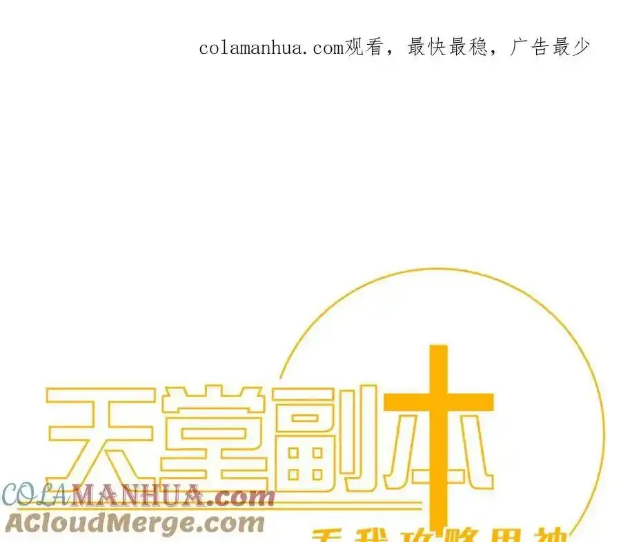 回到天堂 第1页