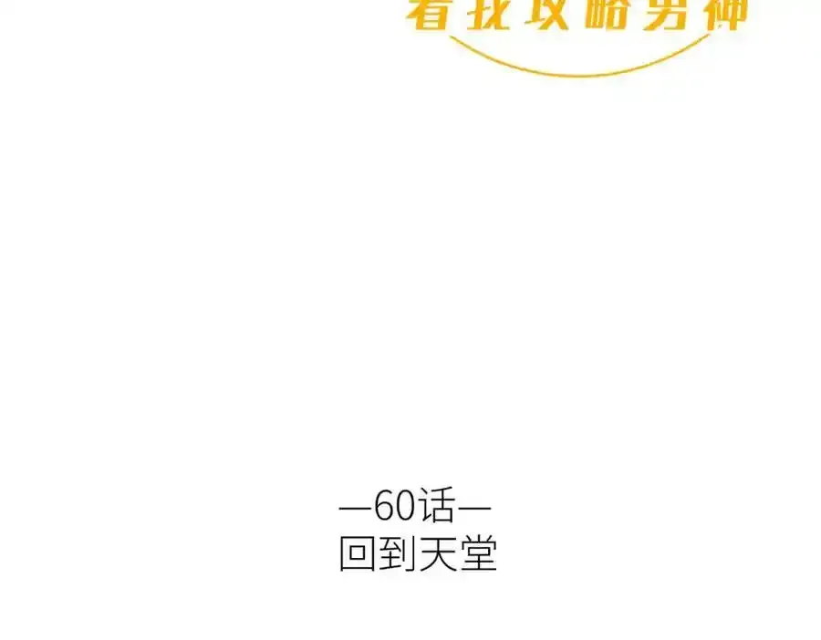 回到天堂 第2页