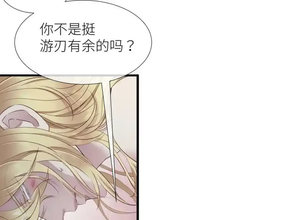 回到天堂 第43页