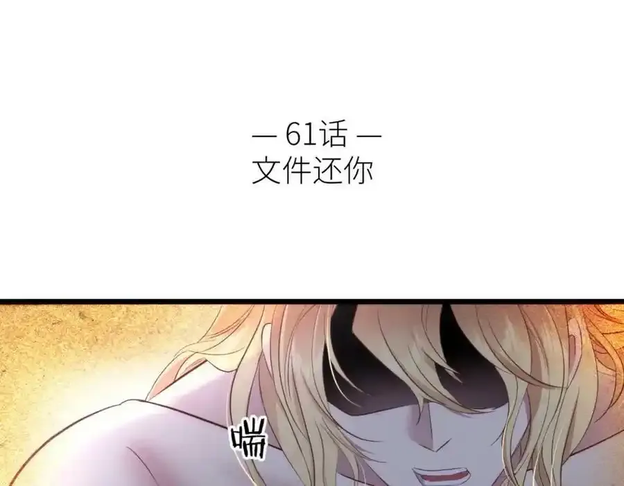 回到天堂 第56页