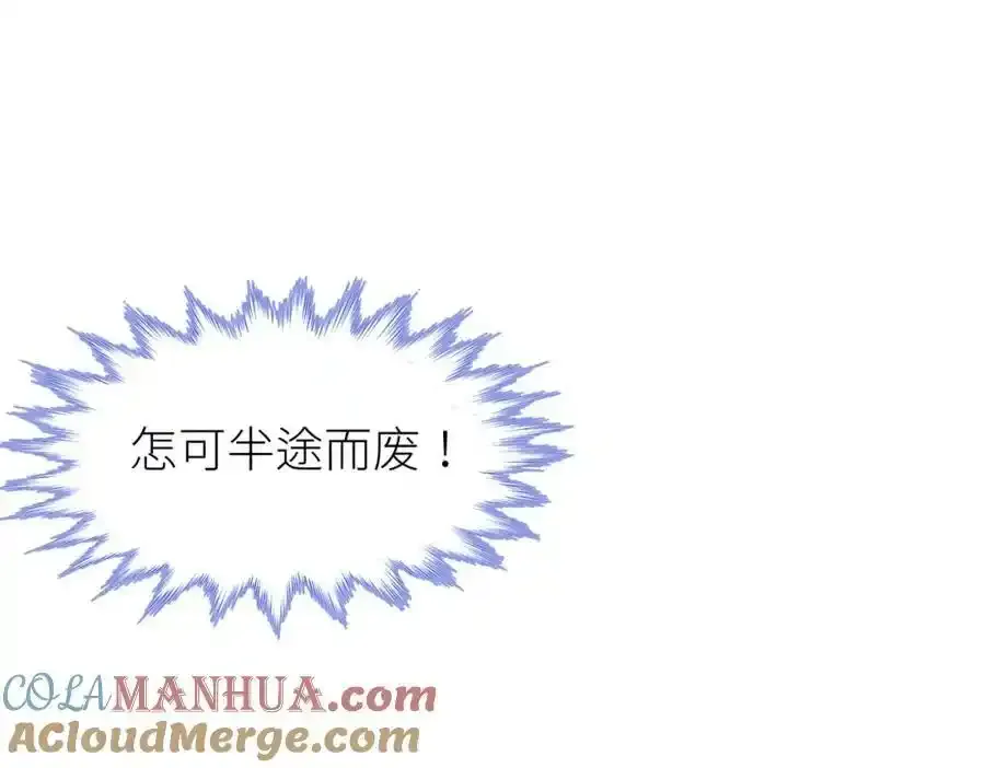 回到天堂 第77页