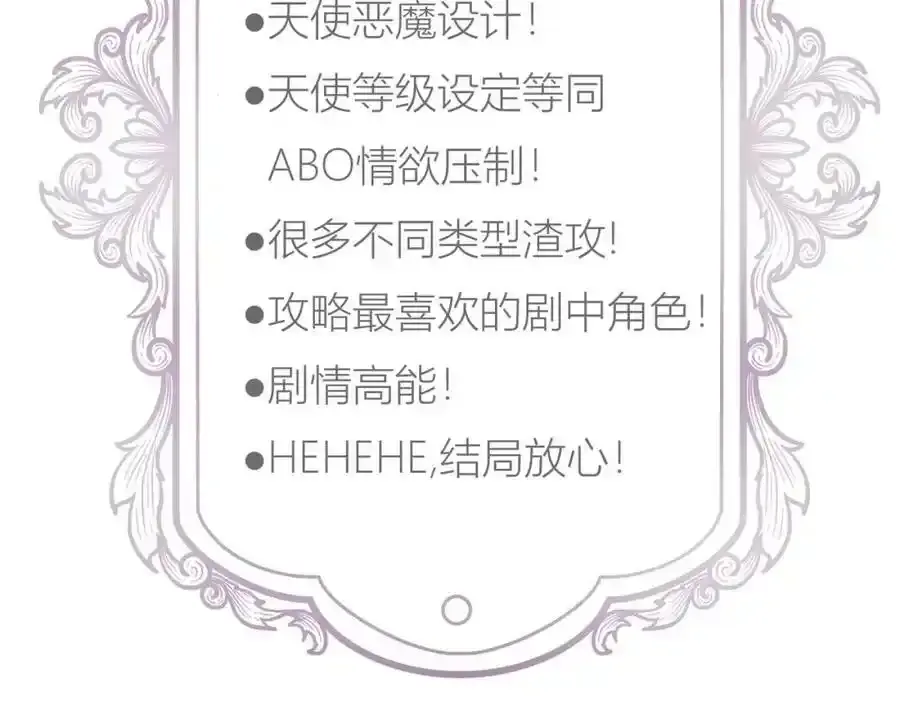 回到天堂 第110页