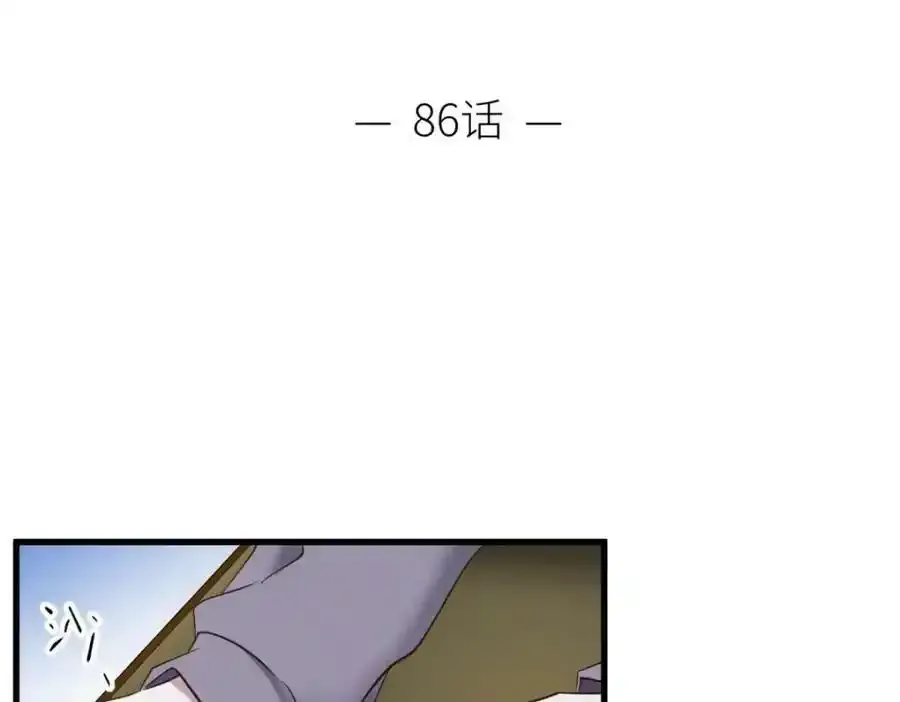 奇怪的家伙 第4页