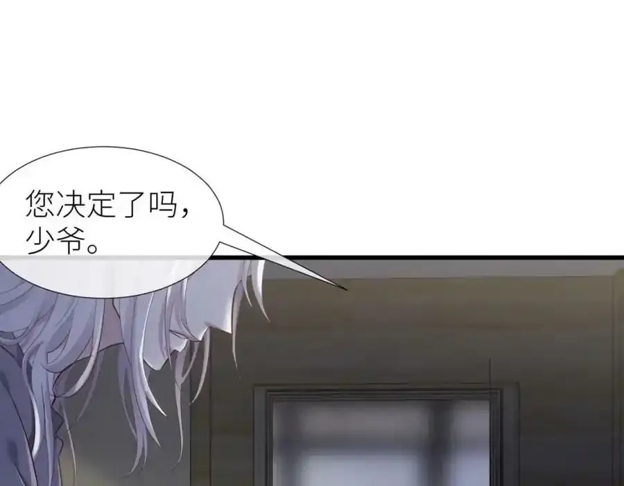 奇怪的家伙 第7页