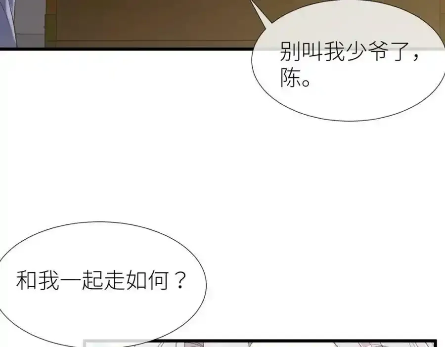 奇怪的家伙 第10页