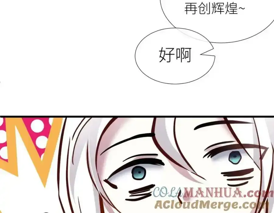 奇怪的家伙 第13页