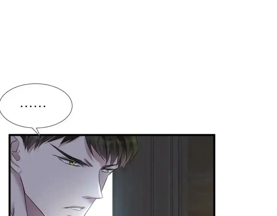 奇怪的家伙 第16页