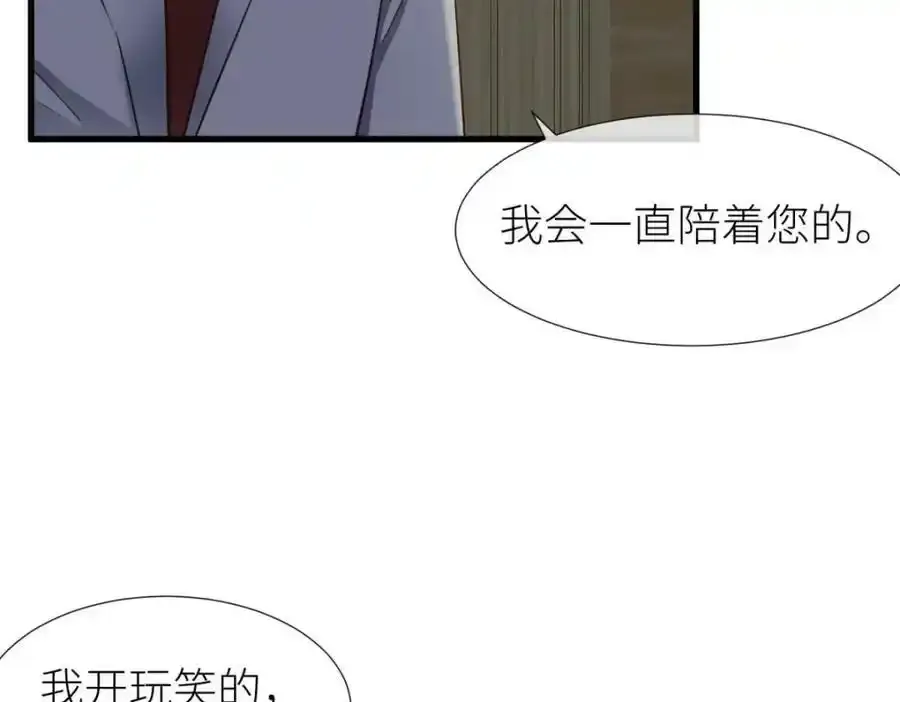 奇怪的家伙 第18页