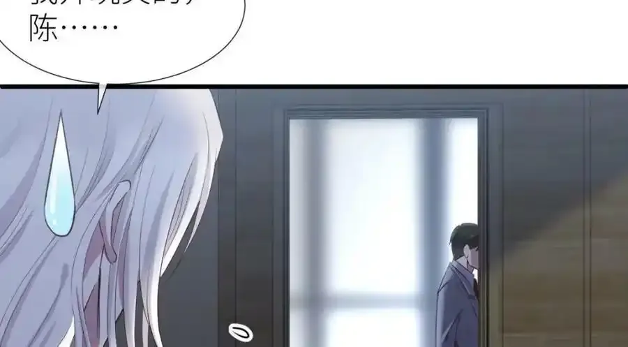 奇怪的家伙 第19页