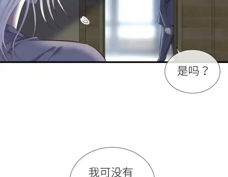 奇怪的家伙 第20页