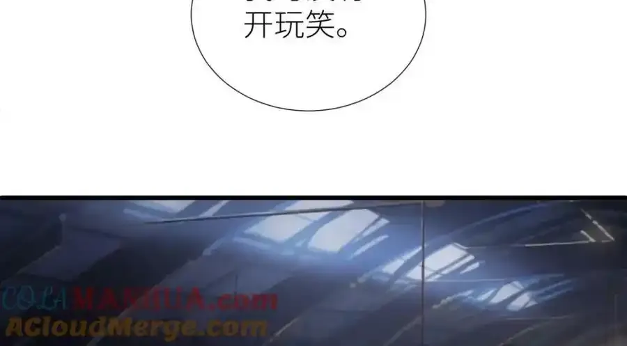 奇怪的家伙 第21页