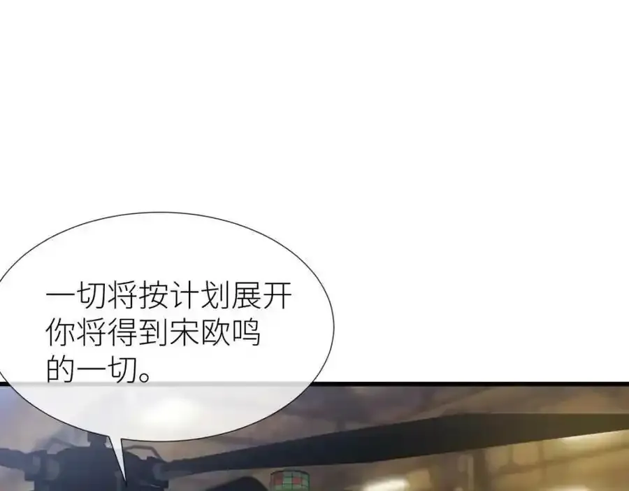 奇怪的家伙 第24页