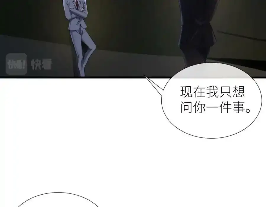 奇怪的家伙 第26页