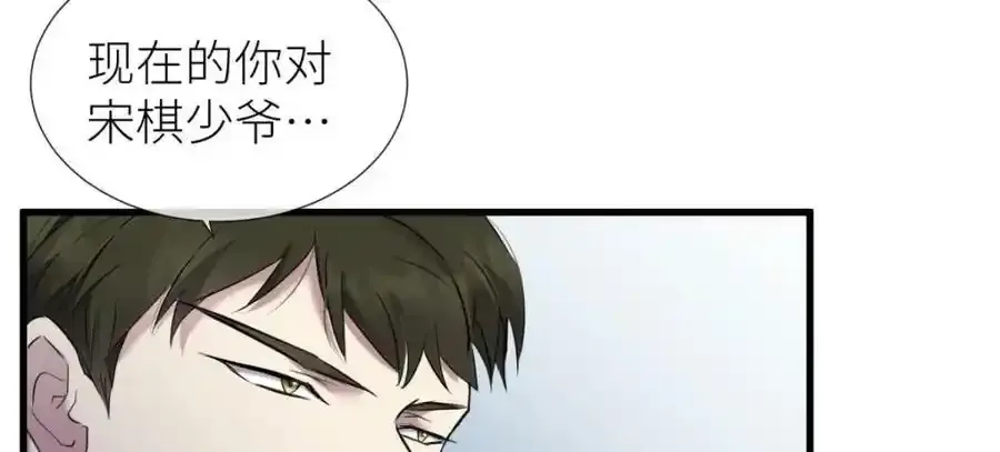 奇怪的家伙 第27页