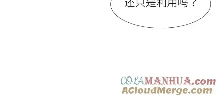 奇怪的家伙 第29页