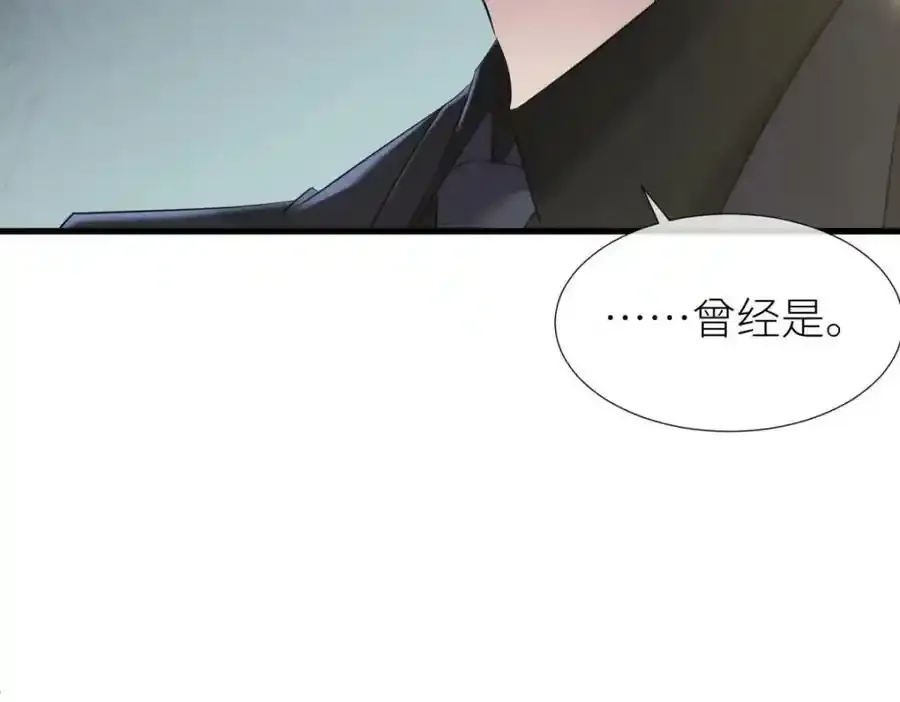 奇怪的家伙 第32页