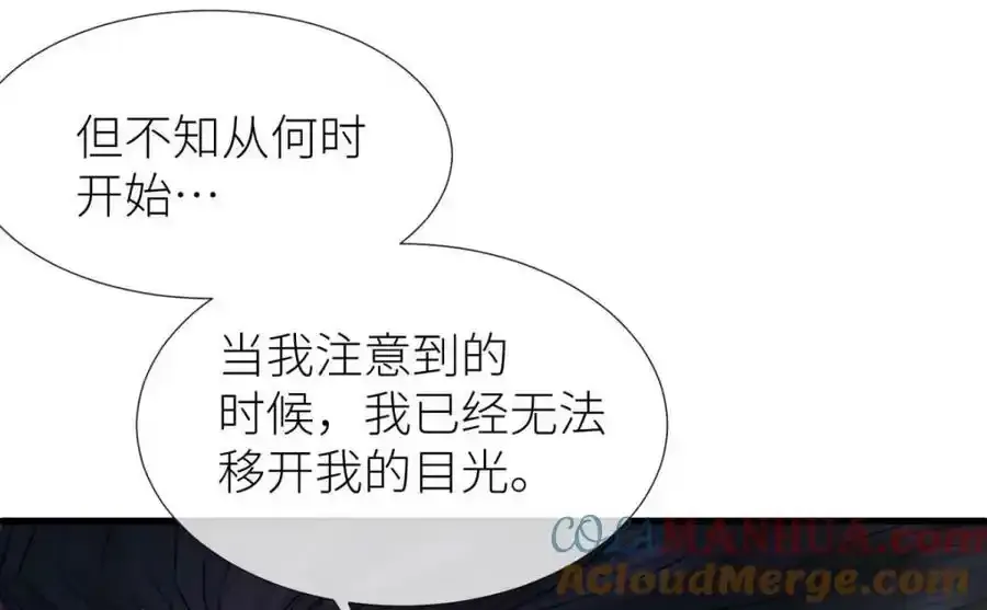 奇怪的家伙 第33页
