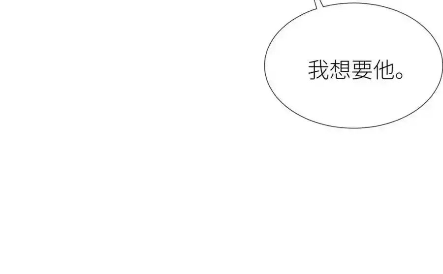 奇怪的家伙 第35页