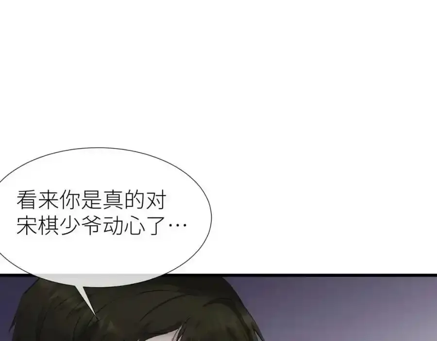 奇怪的家伙 第36页