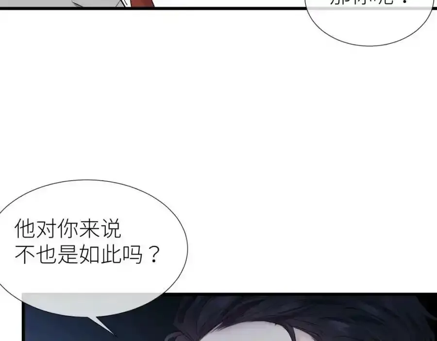 奇怪的家伙 第38页