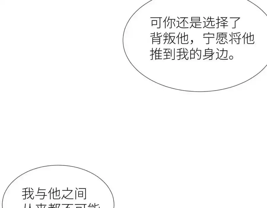 奇怪的家伙 第40页