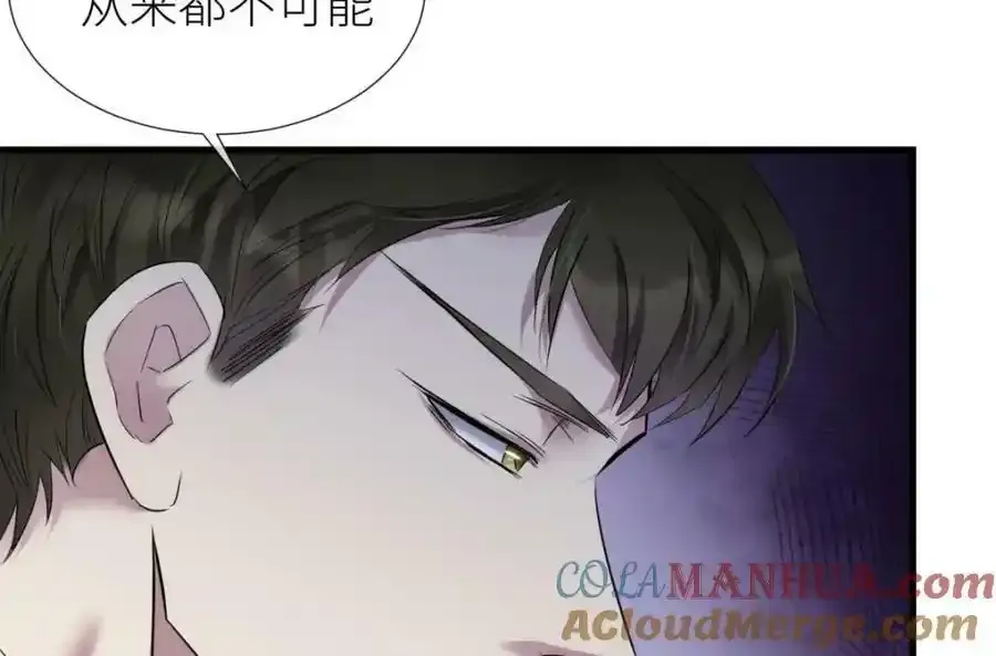 奇怪的家伙 第41页