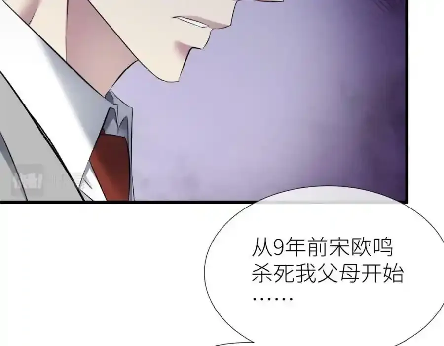 奇怪的家伙 第42页