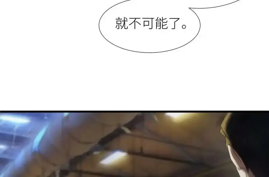 奇怪的家伙 第43页