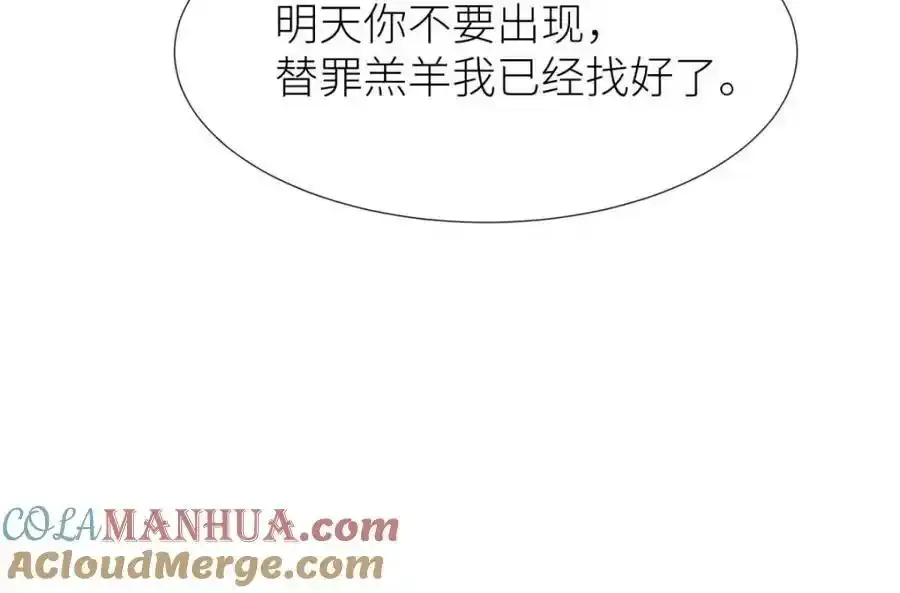 奇怪的家伙 第45页