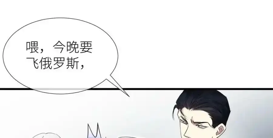 奇怪的家伙 第55页