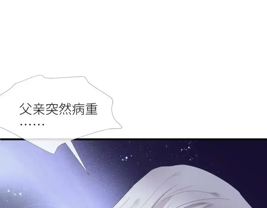 奇怪的家伙 第58页