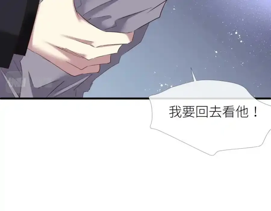 奇怪的家伙 第60页
