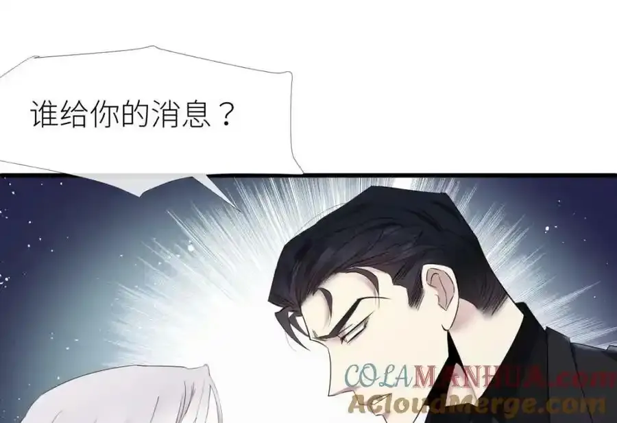 奇怪的家伙 第61页