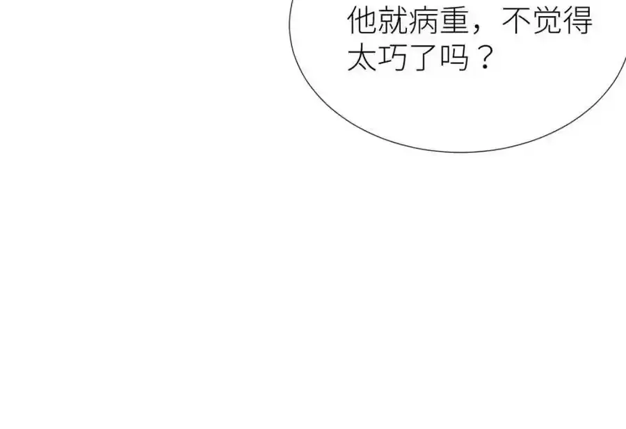 奇怪的家伙 第63页