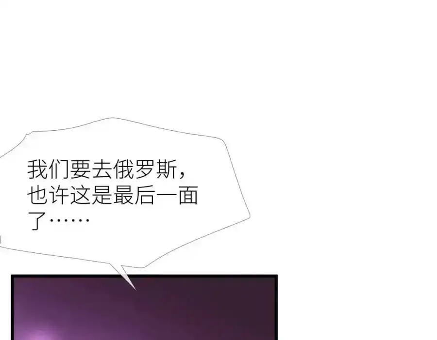 奇怪的家伙 第64页