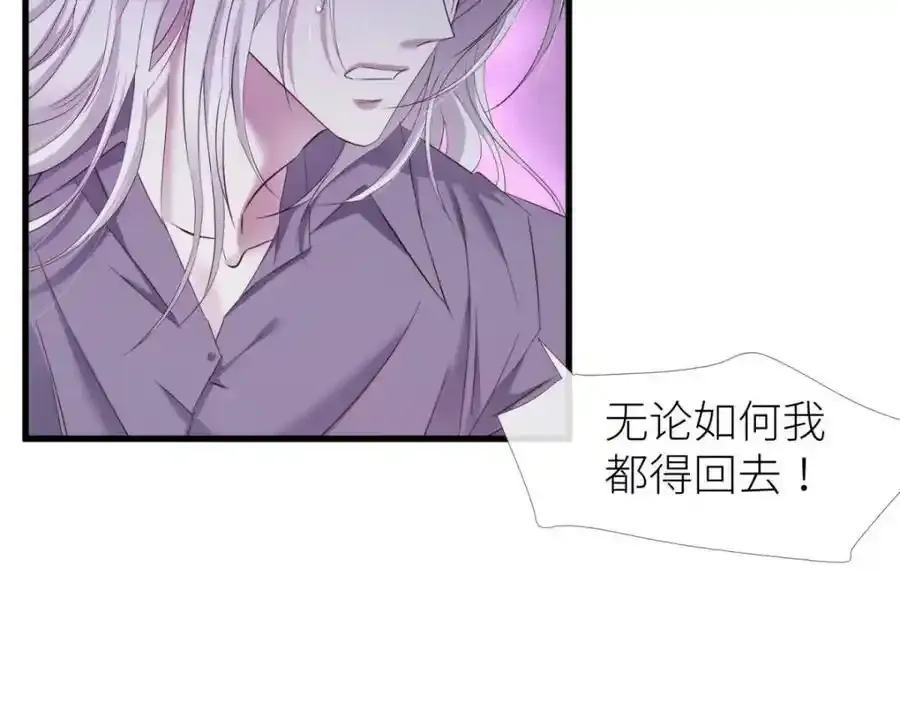 奇怪的家伙 第66页