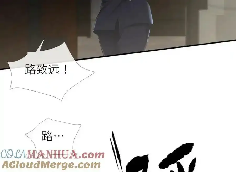 奇怪的家伙 第73页