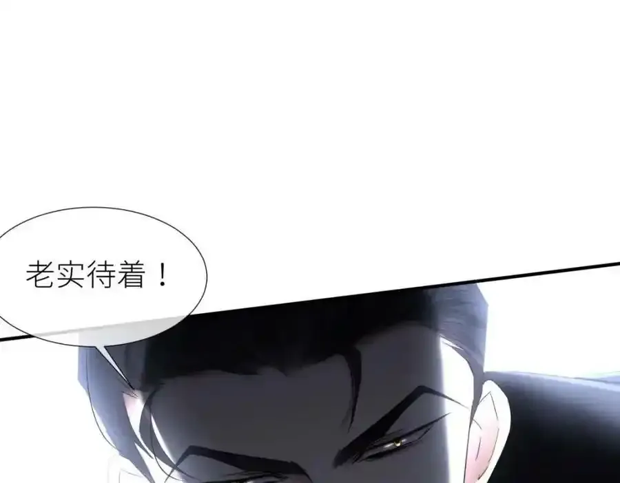 奇怪的家伙 第80页