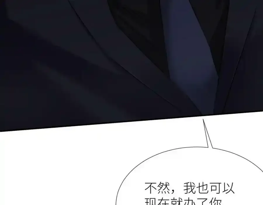 奇怪的家伙 第82页