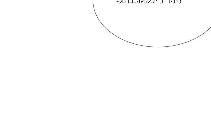 奇怪的家伙 第83页