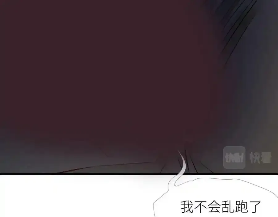 奇怪的家伙 第88页