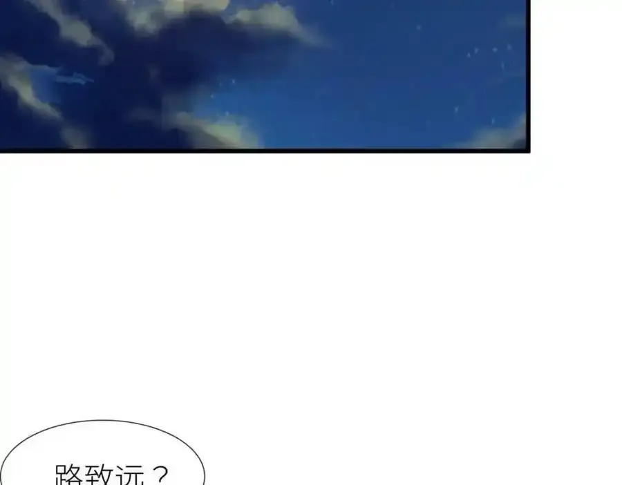 奇怪的家伙 第91页