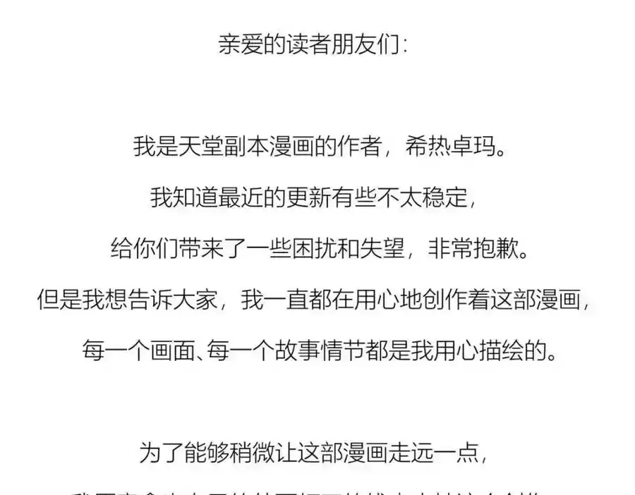 奇怪的家伙 第108页